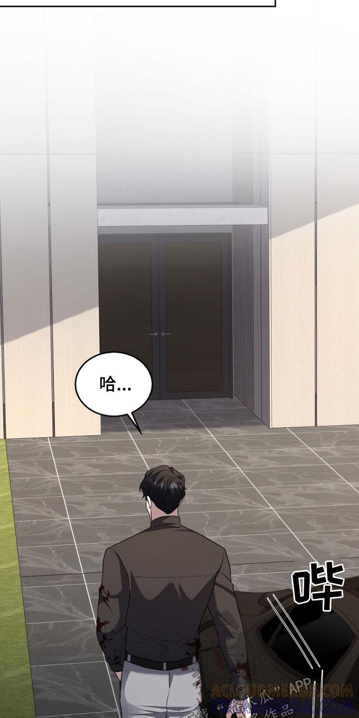 《双重血脉》第55章：生气 第23页