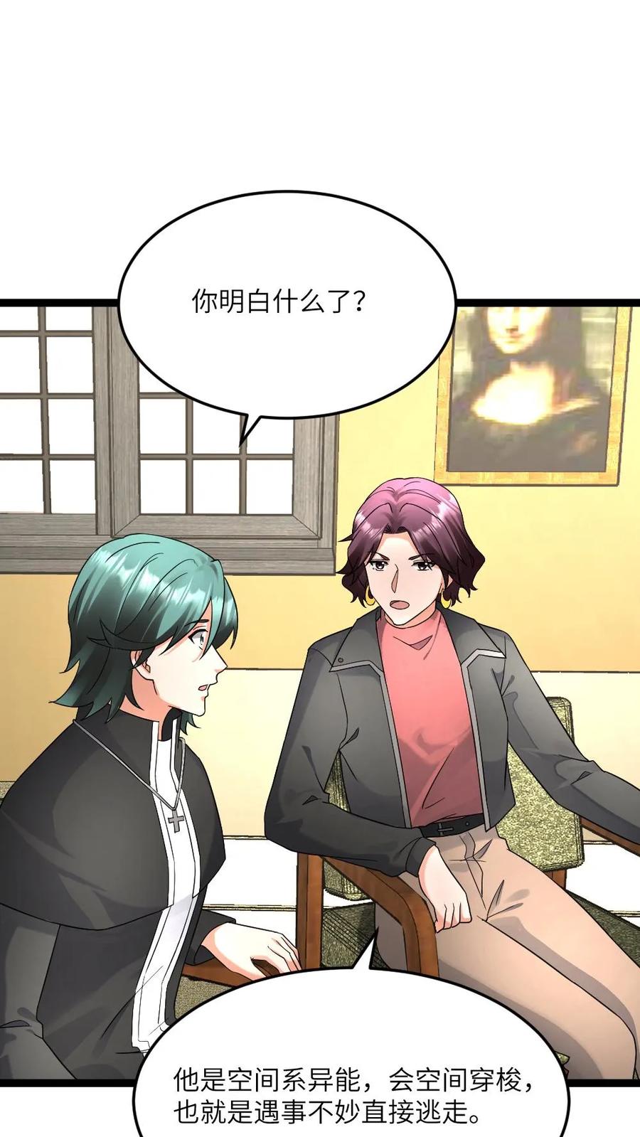全球冰封：我打造了末日安全屋 第547话 打不过就跑 第22页