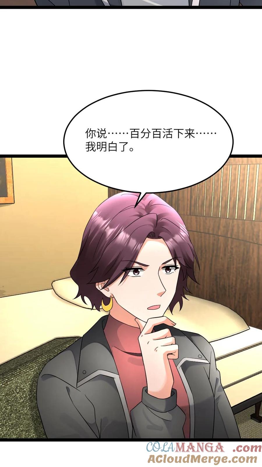 全球冰封：我打造了末日安全屋 第547话 打不过就跑 第21页