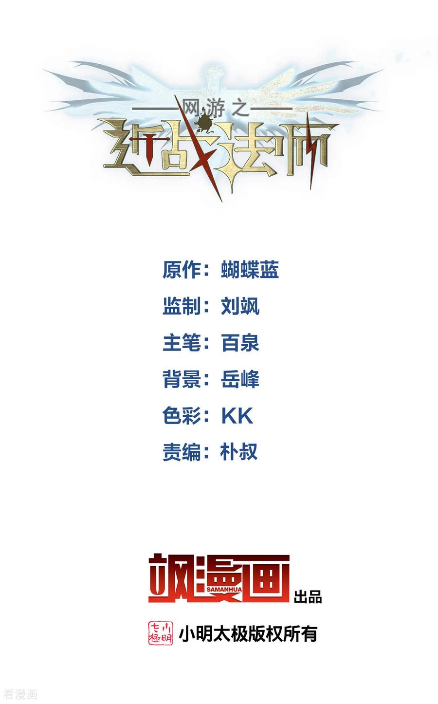 网游之近战法师 第545话 回去吧银月 第2页