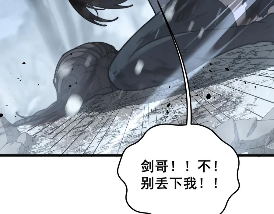 老蛇修仙传（蛇祖） 第55话 筑基期紫气东来 第90页
