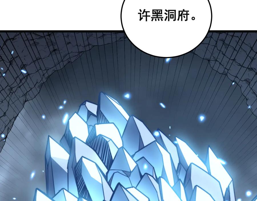 老蛇修仙传（蛇祖） 第55话 筑基期紫气东来 第102页