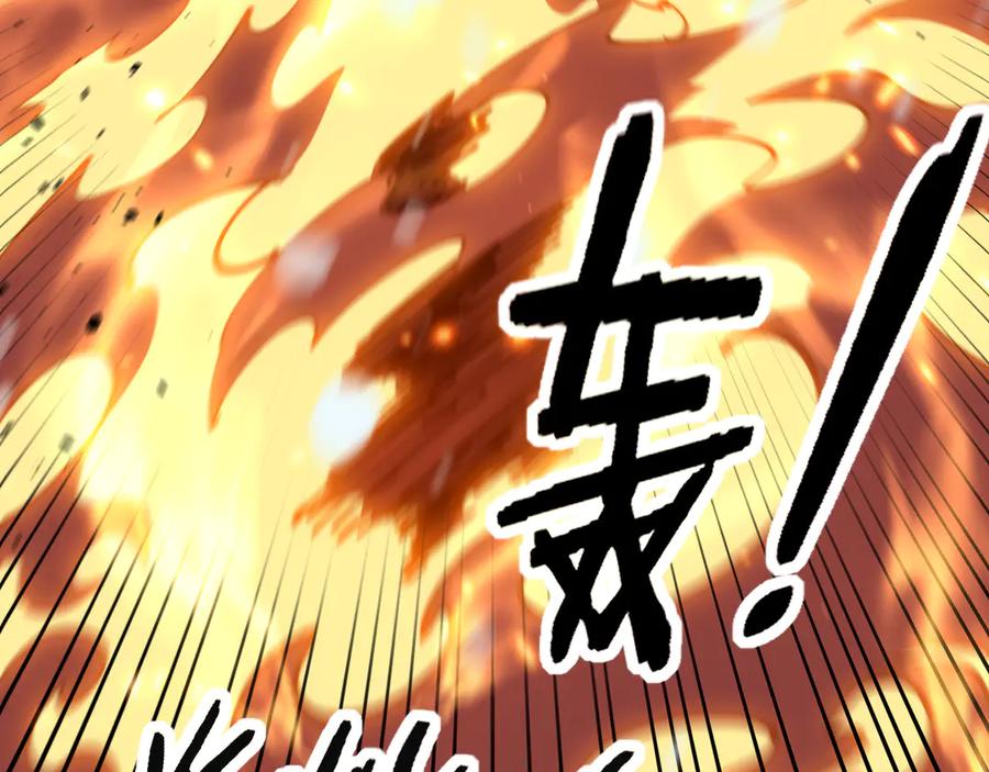 老蛇修仙传（蛇祖） 第55话 筑基期紫气东来 第95页