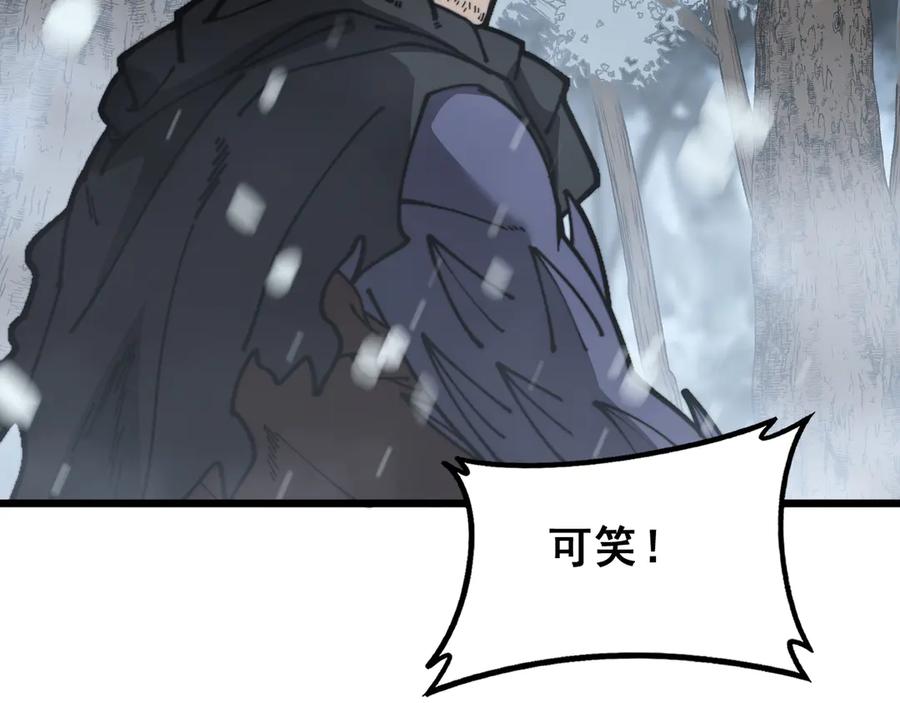 老蛇修仙传（蛇祖） 第55话 筑基期紫气东来 第92页