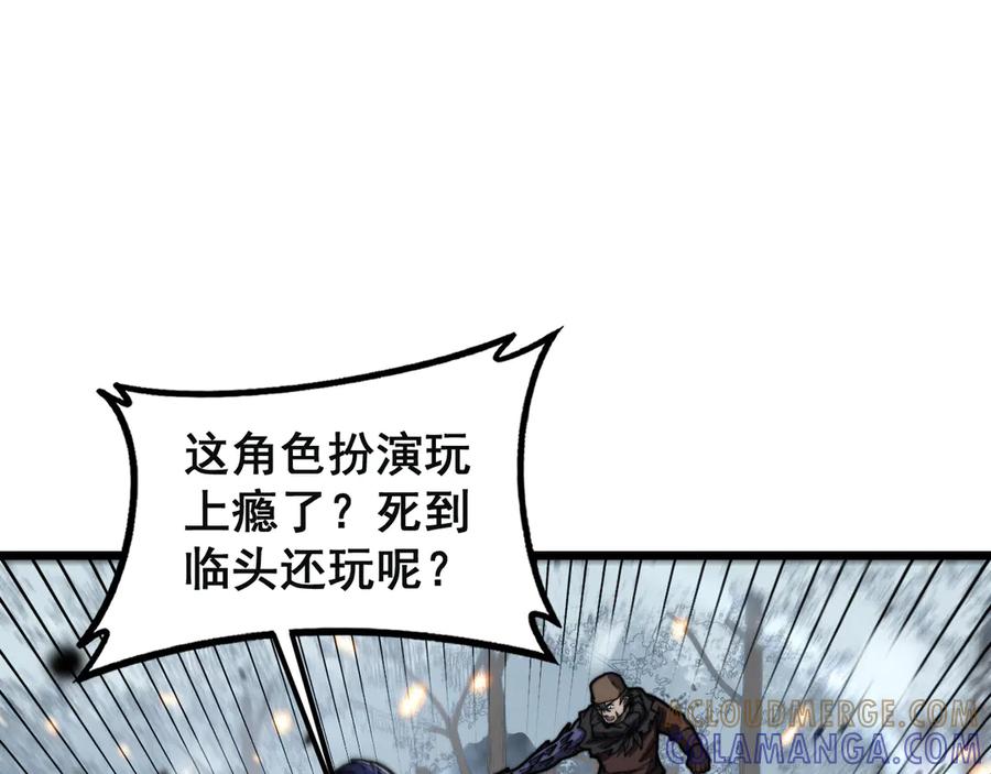 老蛇修仙传（蛇祖） 第55话 筑基期紫气东来 第93页
