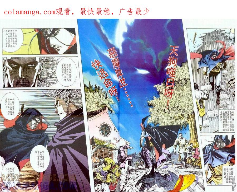 《霸刀》第57卷 第1页