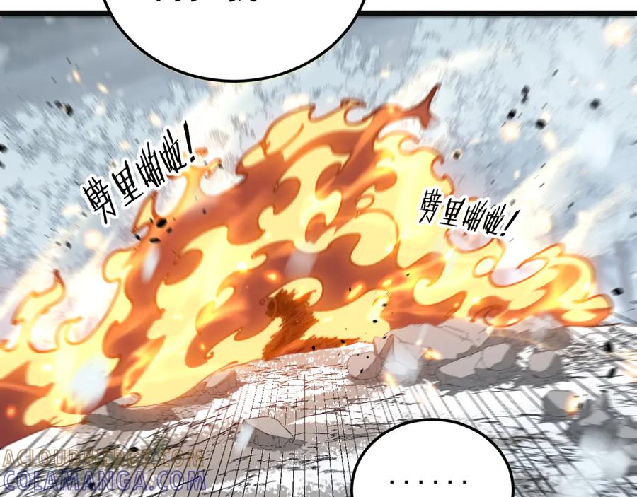 老蛇修仙传（蛇祖） 第55话 筑基期紫气东来 第97页