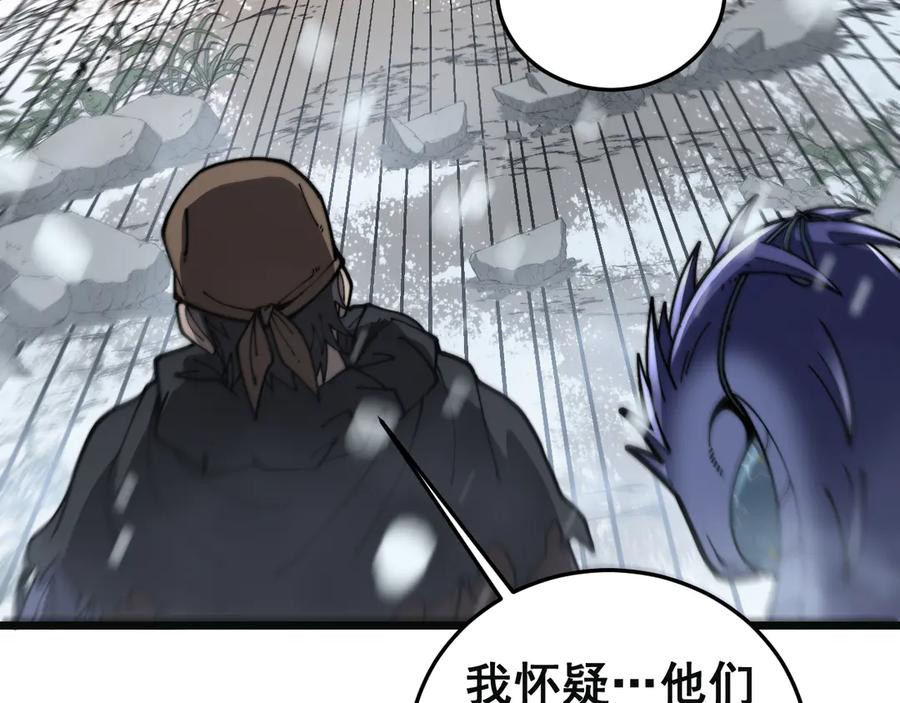 老蛇修仙传（蛇祖） 第55话 筑基期紫气东来 第98页