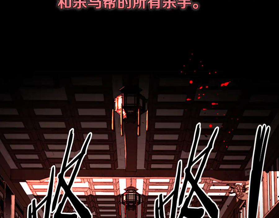 月影剑帝 第58话 翻脸不认账 第11页