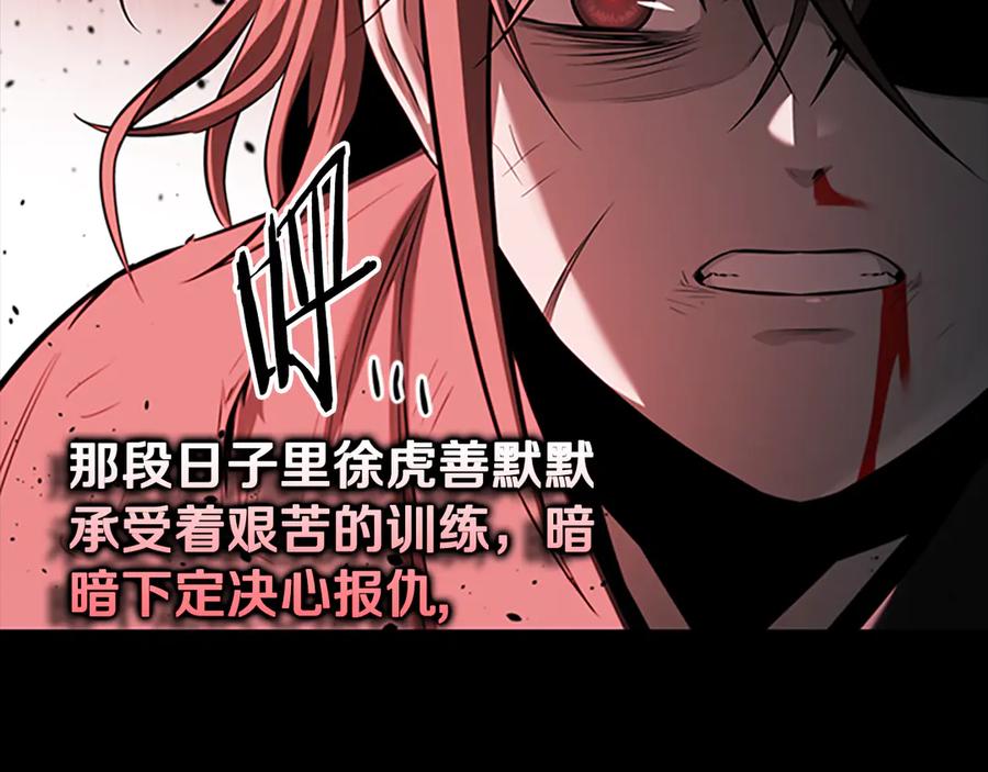 月影剑帝 第58话 翻脸不认账 第7页