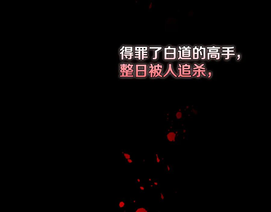 月影剑帝 第58话 翻脸不认账 第14页