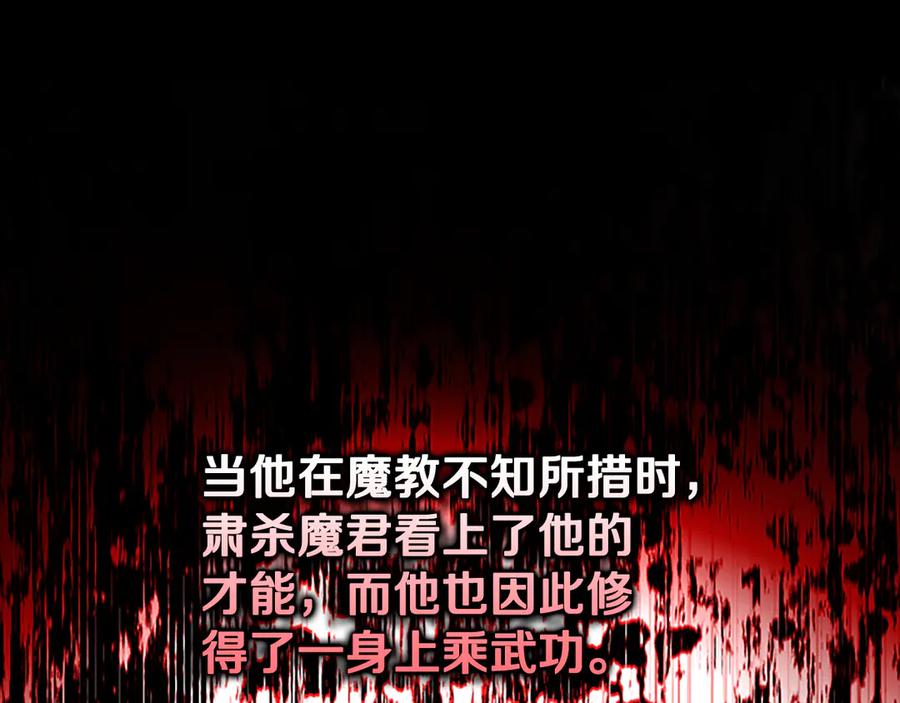 月影剑帝 第58话 翻脸不认账 第18页