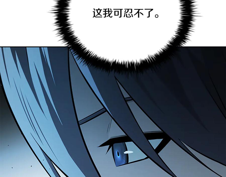 月影剑帝 第58话 翻脸不认账 第30页