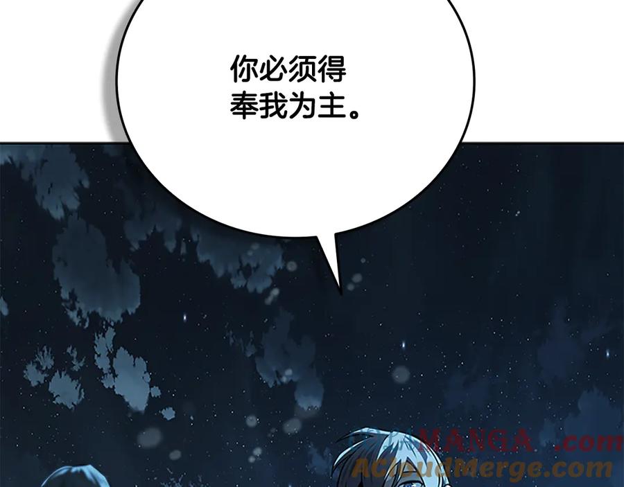 月影剑帝 第58话 翻脸不认账 第37页