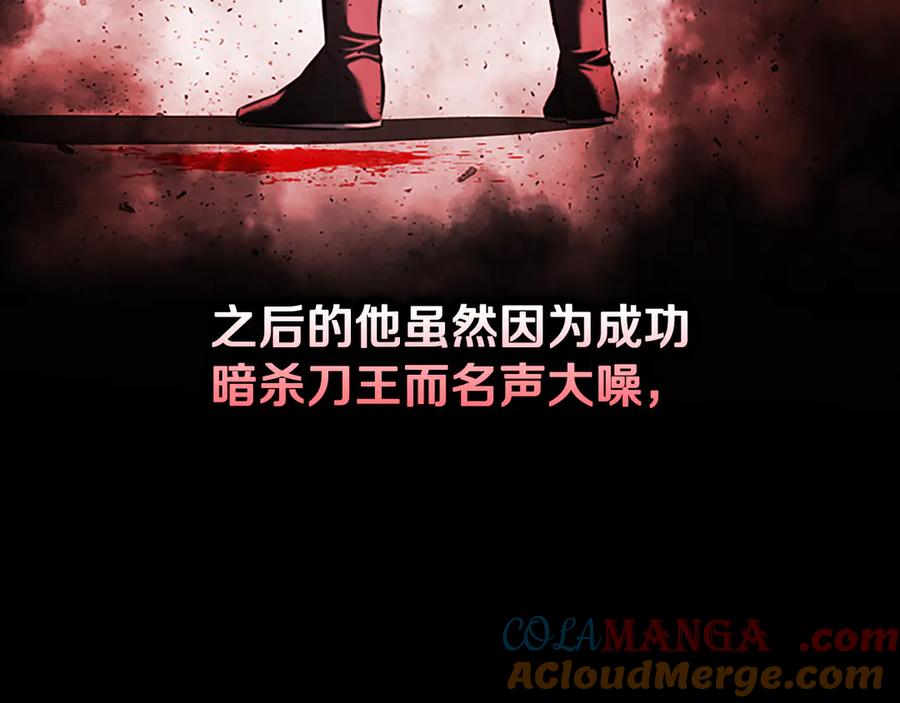 月影剑帝 第58话 翻脸不认账 第21页