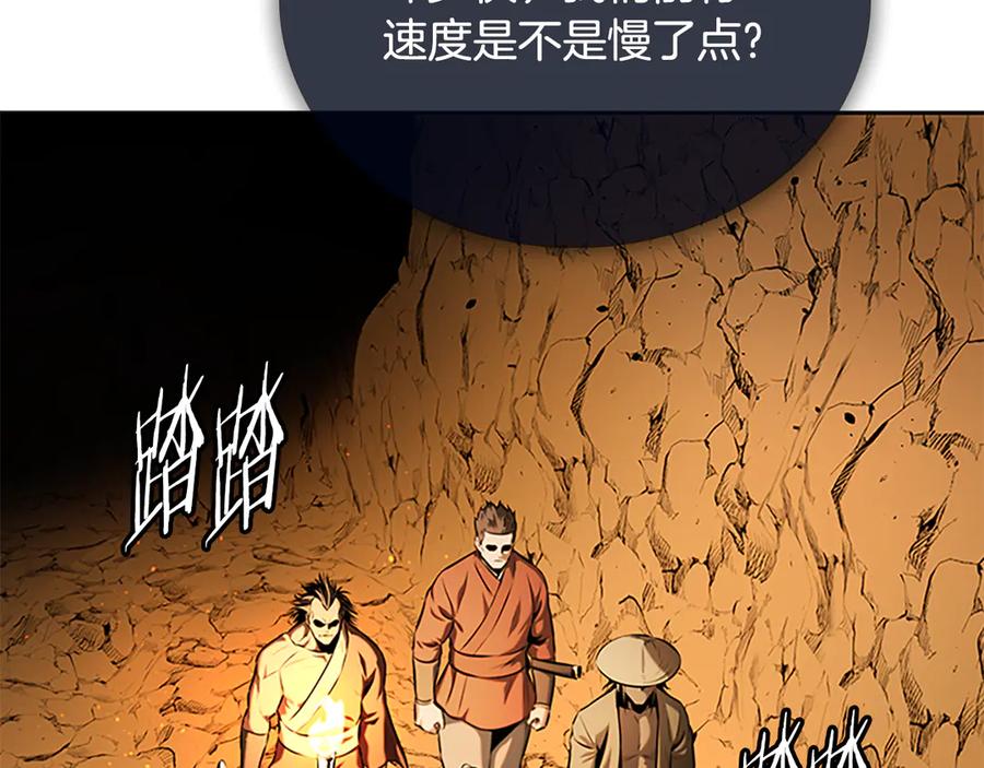 月影剑帝 第58话 翻脸不认账 第62页