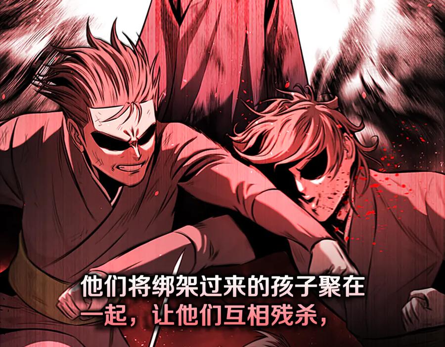 月影剑帝 第58话 翻脸不认账 第3页