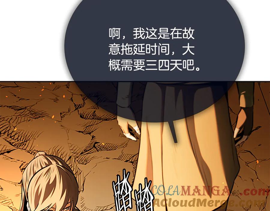 月影剑帝 第58话 翻脸不认账 第65页