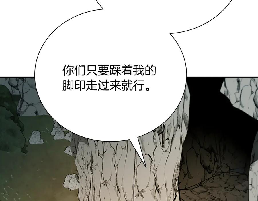 月影剑帝 第58话 翻脸不认账 第46页