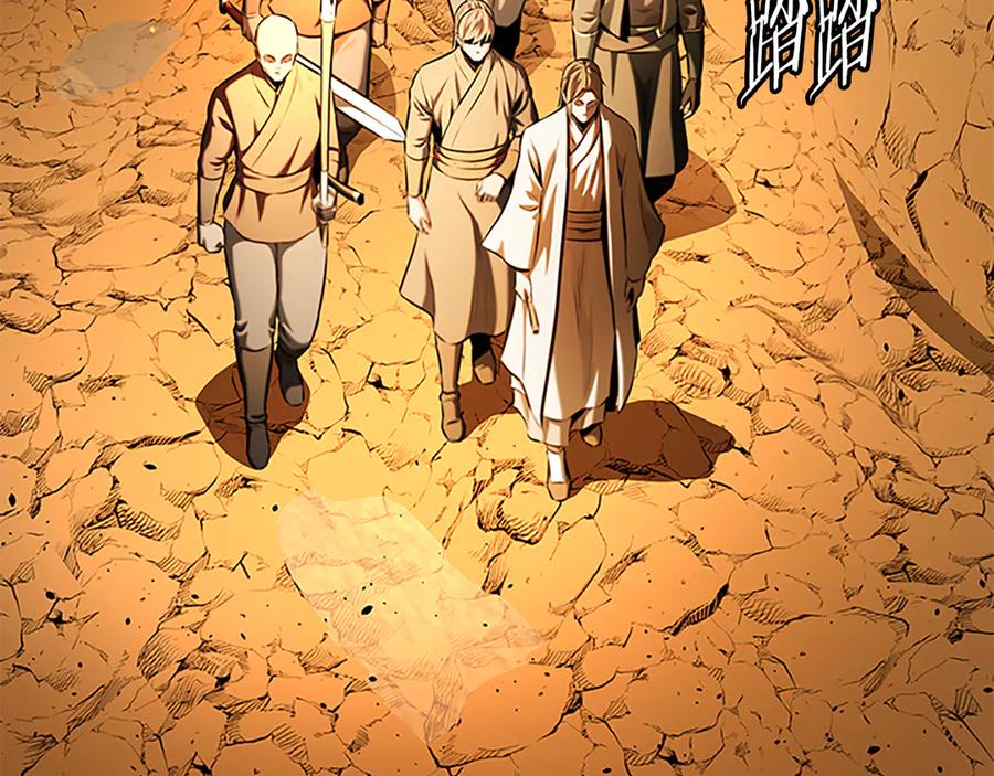 月影剑帝 第58话 翻脸不认账 第63页