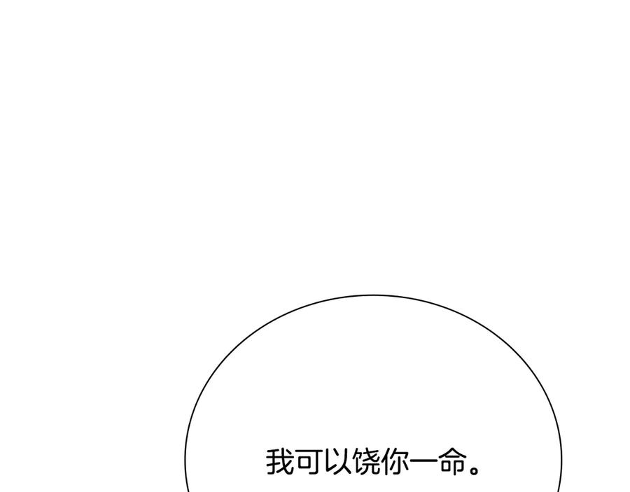 月影剑帝 第58话 翻脸不认账 第32页