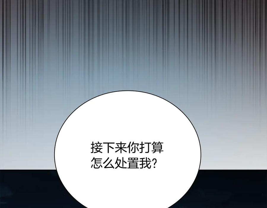 月影剑帝 第58话 翻脸不认账 第26页