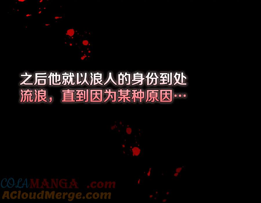 月影剑帝 第58话 翻脸不认账 第13页