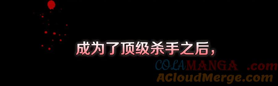 月影剑帝 第58话 翻脸不认账 第9页