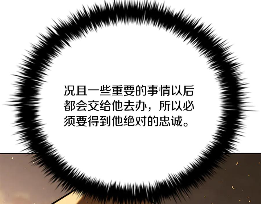月影剑帝 第58话 翻脸不认账 第56页