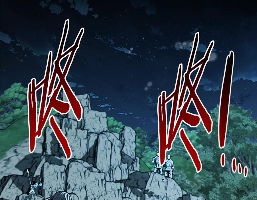 月影剑帝 第58话 翻脸不认账 第74页