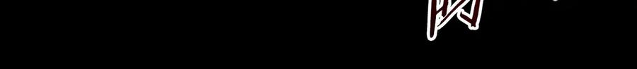 月影剑帝 第58话 翻脸不认账 第17页