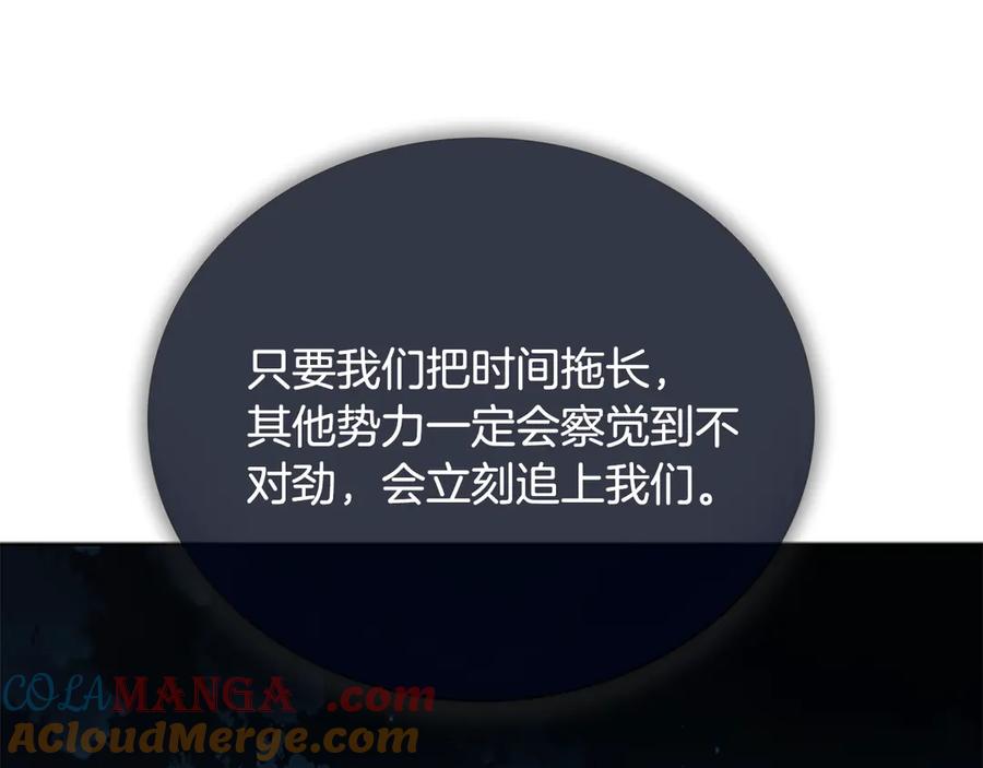 月影剑帝 第58话 翻脸不认账 第73页