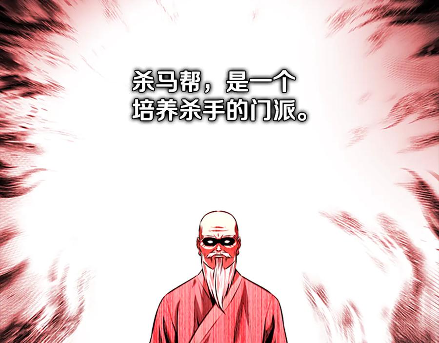 月影剑帝 第58话 翻脸不认账 第2页