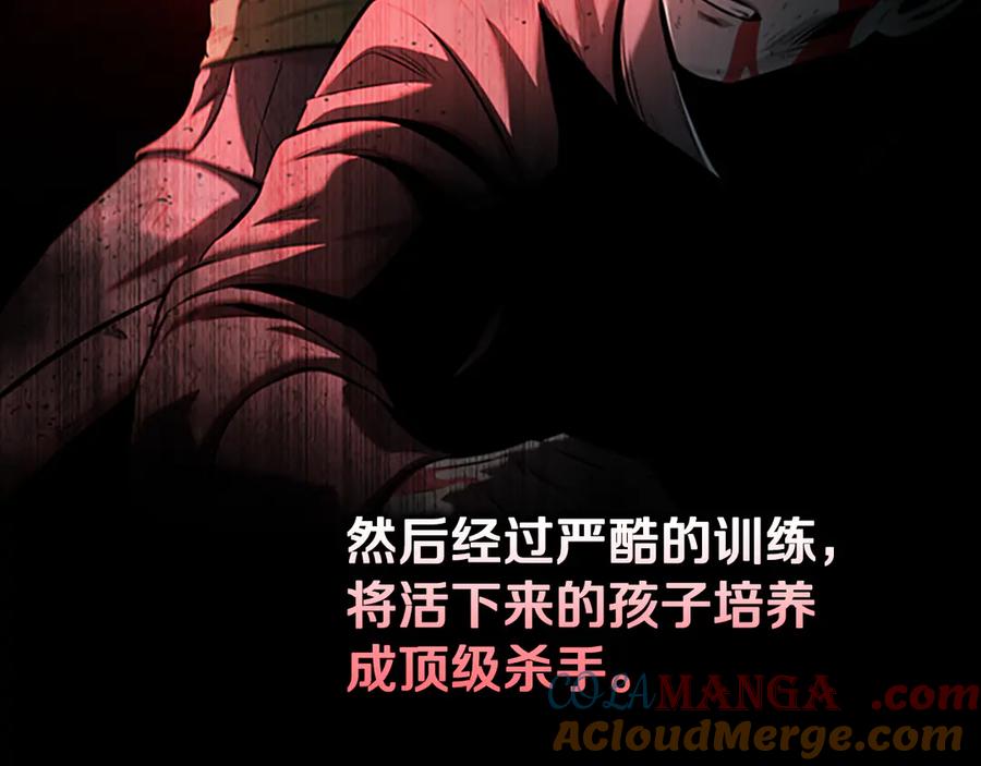 月影剑帝 第58话 翻脸不认账 第5页