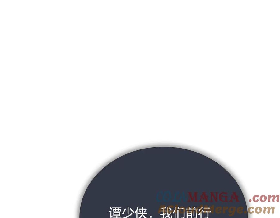 月影剑帝 第58话 翻脸不认账 第61页