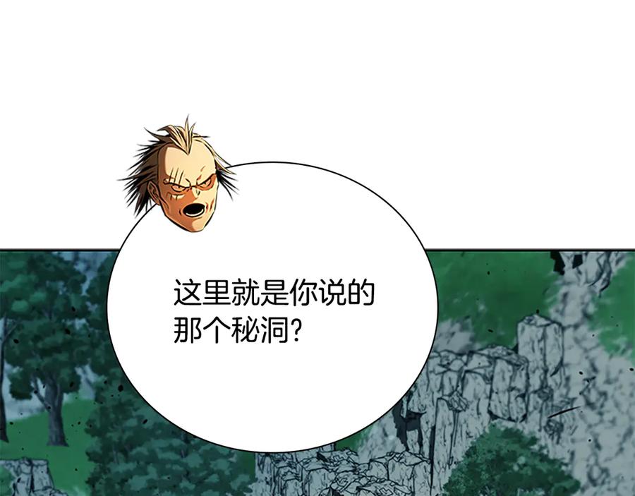 月影剑帝 第58话 翻脸不认账 第43页