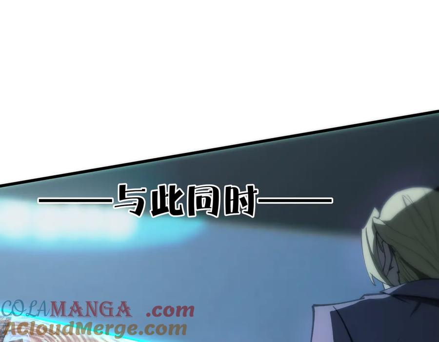 《SSS级超越常理的圣骑士》第59话 秘境生物 第69页