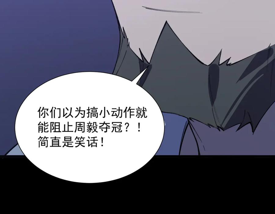 《SSS级超越常理的圣骑士》第59话 秘境生物 第42页