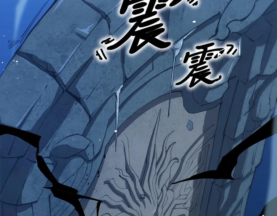 《SSS级超越常理的圣骑士》第59话 秘境生物 第76页
