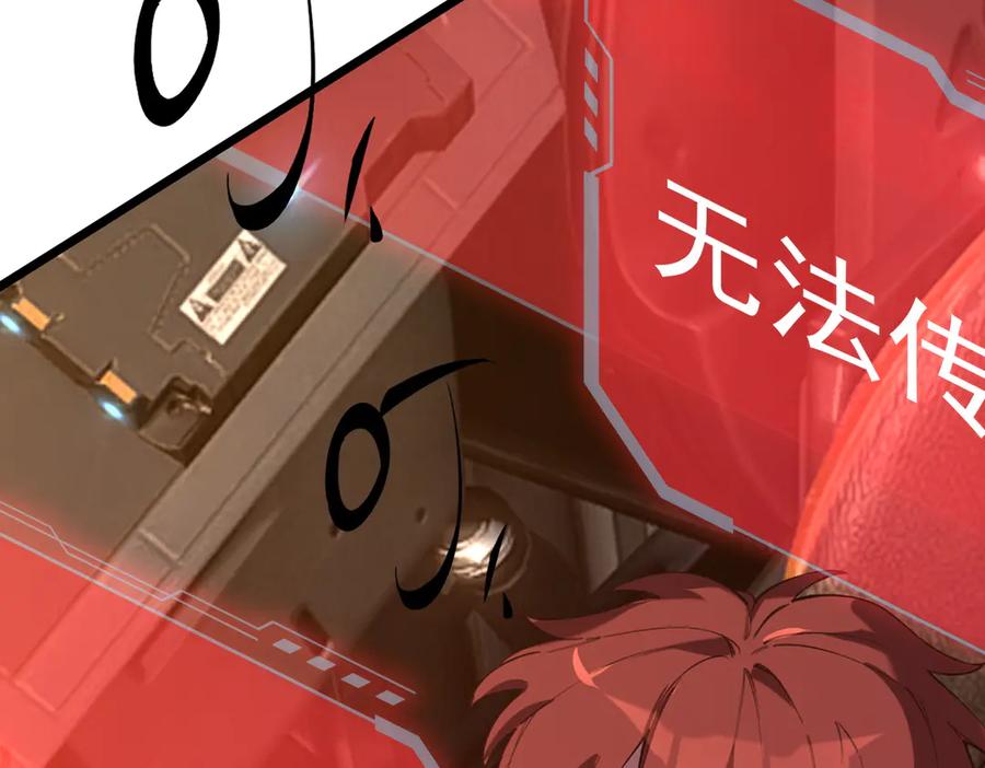 《SSS级超越常理的圣骑士》第59话 秘境生物 第50页