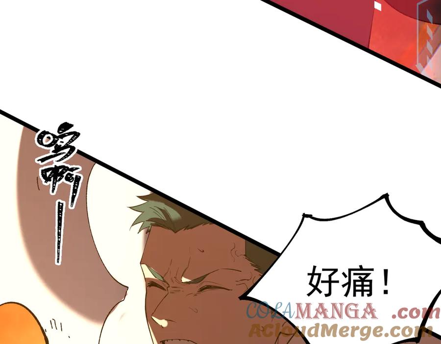 《SSS级超越常理的圣骑士》第59话 秘境生物 第53页