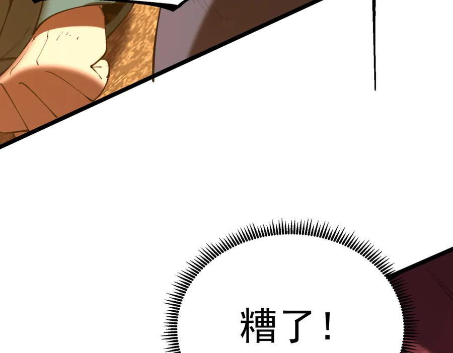 《SSS级超越常理的圣骑士》第59话 秘境生物 第58页