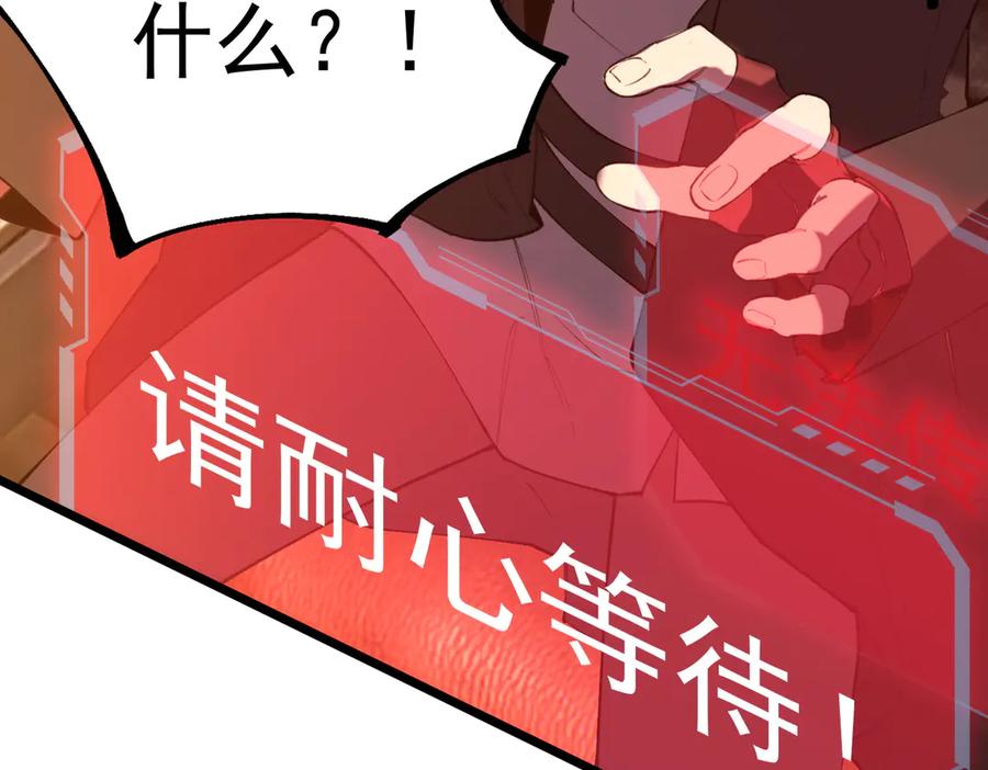 《SSS级超越常理的圣骑士》第59话 秘境生物 第52页
