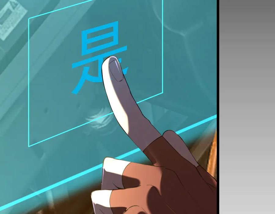 《SSS级超越常理的圣骑士》第59话 秘境生物 第48页