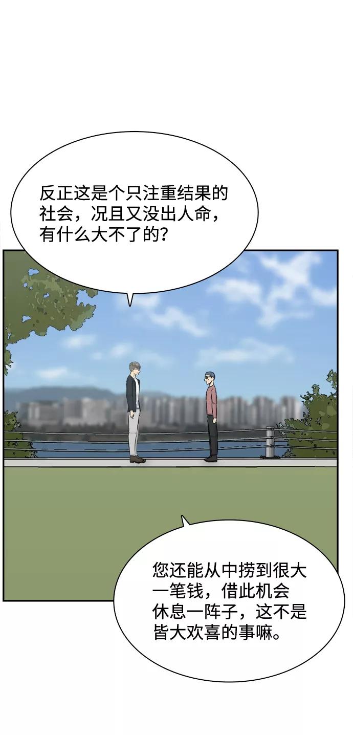 《God楼主》第61话 第7页