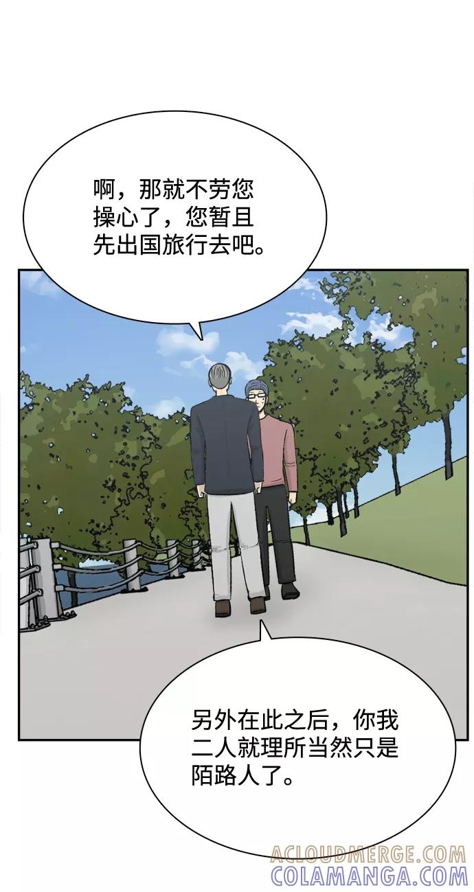 《God楼主》第61话 第9页
