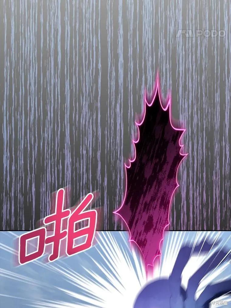 作为假圣女，却被众人迷恋？ 第64话 第56页