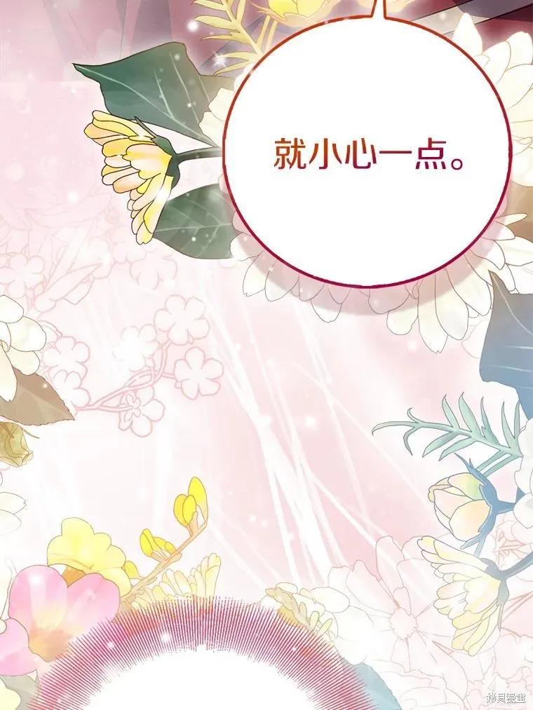 作为假圣女，却被众人迷恋？ 第64话 第51页