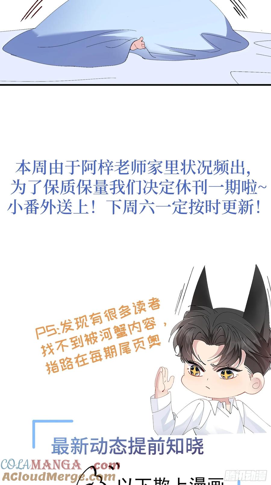 以下欺上 假期快乐~！ 第4页