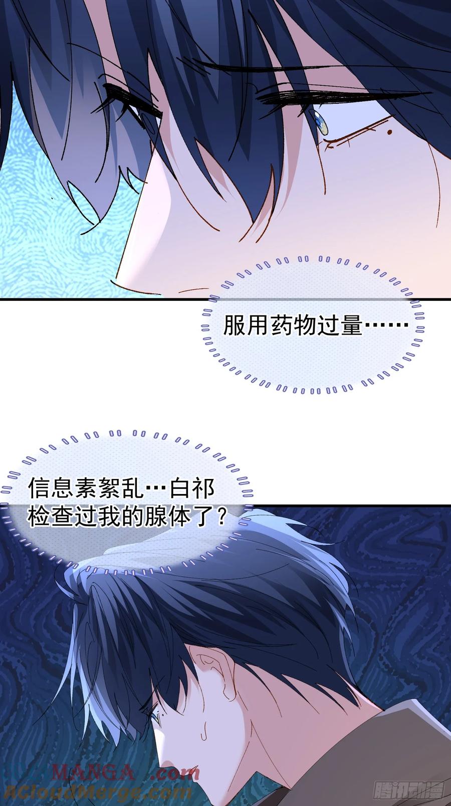 以下欺上 056-这就是真相吗_ 第7页